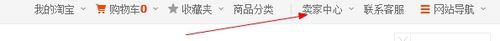 淘寶公益寶貝的設置方法