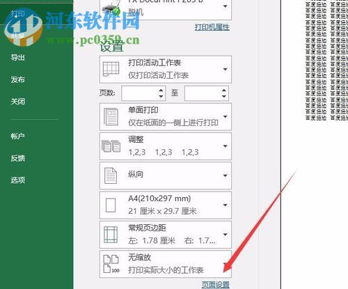 word/Excel文檔設置只打印文字不打印圖片的方法