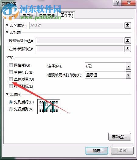 word/Excel文檔設置只打印文字不打印圖片的方法