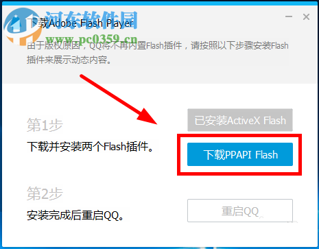 QQ提示