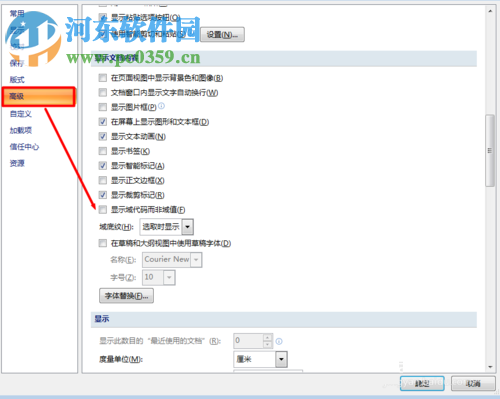 word2007文檔出現亂碼的解決方法