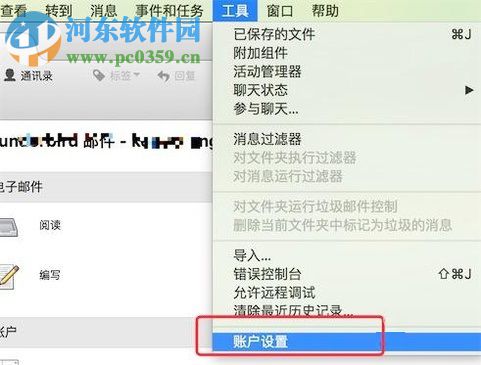 Thunderbird(雷鳥)收取qq郵箱郵件的方法