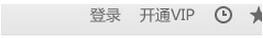 愛奇藝出現錯誤代碼504的解決方法