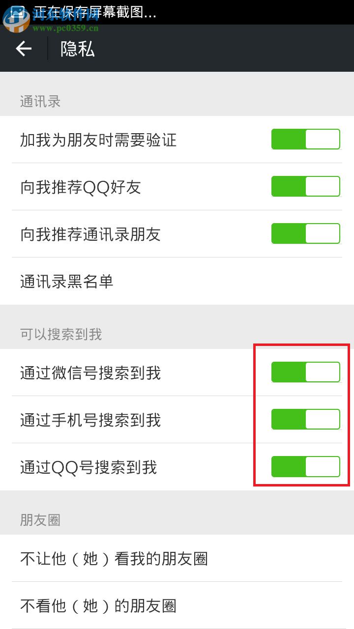微信如何隱藏微信號？微信隱藏微信賬號的方法