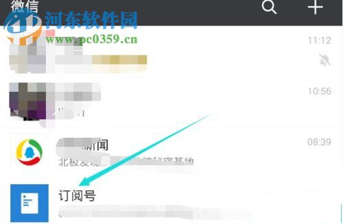 微信怎么將常用的公眾號添加到桌面？