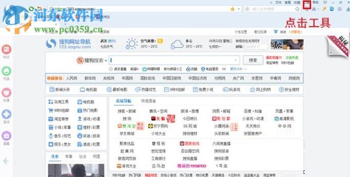 搜狗瀏覽器歷史記錄自動刪除的設置方法