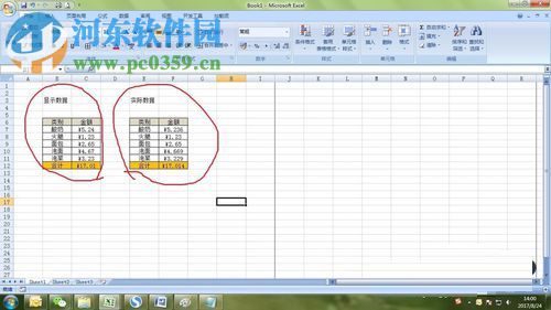 excel報表中計算結果與顯示結果不一致的解決辦法