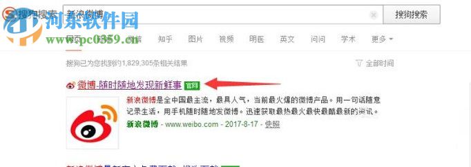 新浪微博文章轉發到qq空間的方法