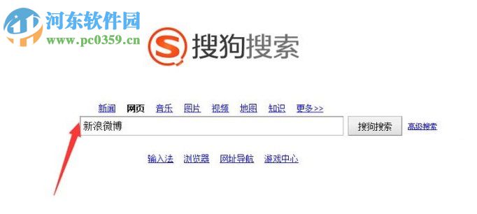 新浪微博文章轉發到qq空間的方法