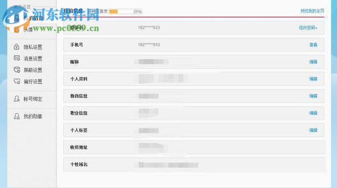 新浪微博文章轉發到qq空間的方法