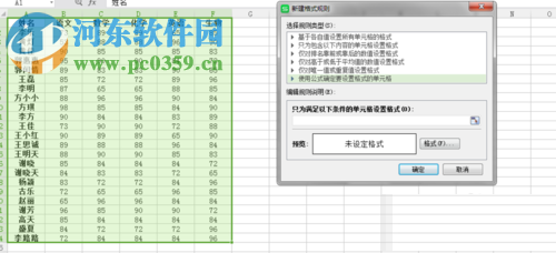 EXCEL標示相同值的方法