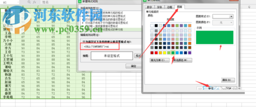 EXCEL標示相同值的方法