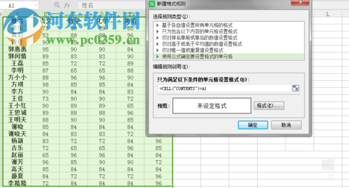 EXCEL標示相同值的方法