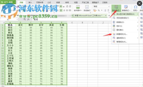 EXCEL標示相同值的方法