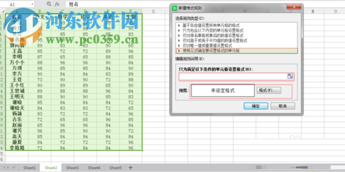 EXCEL標示相同值的方法