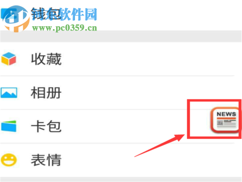 去除微信news懸浮圖標的方法