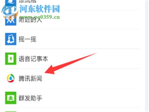 去除微信news懸浮圖標的方法
