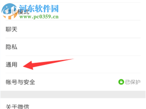 去除微信news懸浮圖標的方法