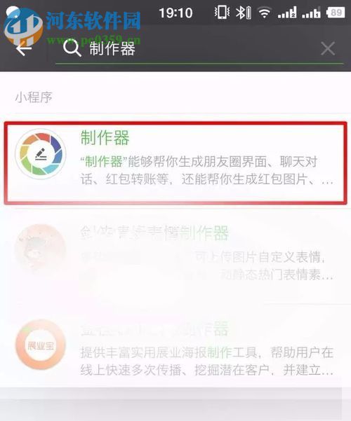 使用微信制作我們是誰表情包的方法