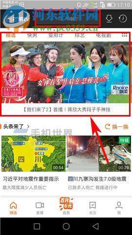 芒果TV如何鎖定屏幕？芒果TV鎖定屏幕的方法