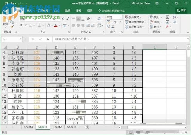 excel批量替換數字內容的使用教程
