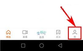 芒果TV如何修改密碼？芒果TV修改密碼教程