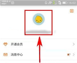 芒果TV如何修改密碼？芒果TV修改密碼教程