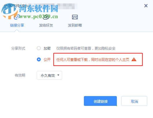 解決百度網盤出現“ta還沒有分享呢 過段時間再來看看吧” 的方法