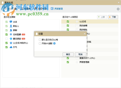 解決qq窗口大小無法調節的方法