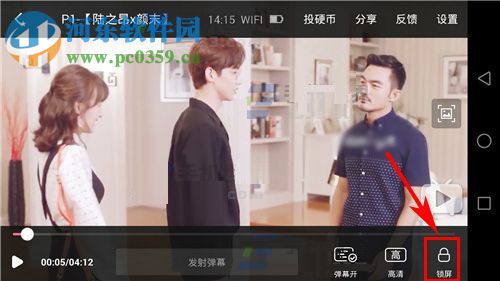 嗶哩嗶哩動畫如何鎖屏？嗶哩嗶哩動畫鎖屏的方法