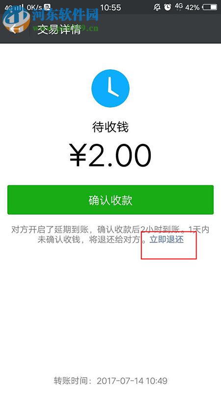 微信轉錯帳能撤回嗎？微信轉錯賬的解決應急方法