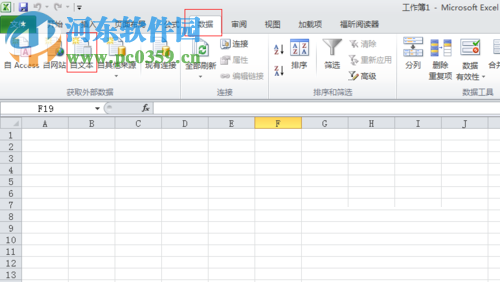 將txt文件轉換成excel文件格式的方法