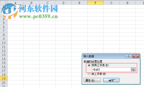 將txt文件轉換成excel文件格式的方法