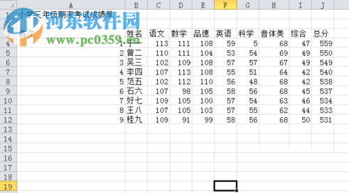 將txt文件轉換成excel文件格式的方法