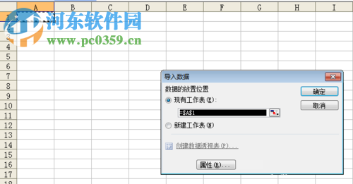 將txt文件轉換成excel文件格式的方法