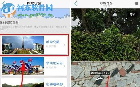 高德地圖怎么看街景？高德地圖查看街景的方法