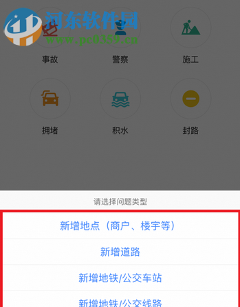 高德地圖怎么標注地點？高德地圖標注商戶、道路、地點的方法