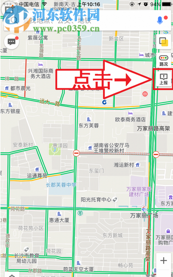 高德地圖怎么標注地點？高德地圖標注商戶、道路、地點的方法
