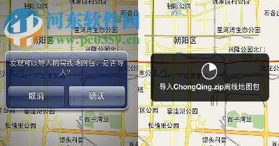 高德地圖怎么下載離線地圖？高德地圖離線地圖使用方法