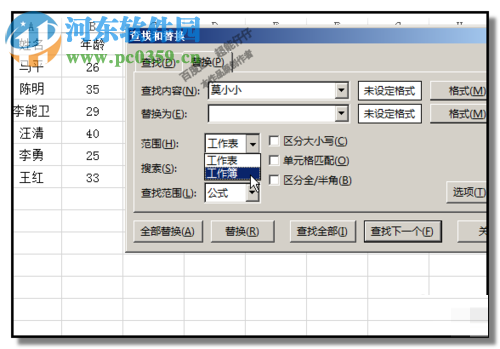 EXCEL工作薄中查找某個值是否存在的方法