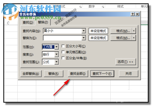 EXCEL工作薄中查找某個值是否存在的方法
