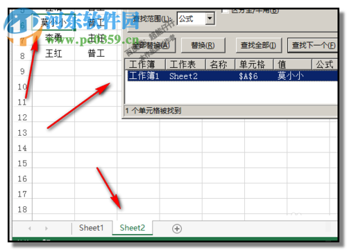 EXCEL工作薄中查找某個值是否存在的方法