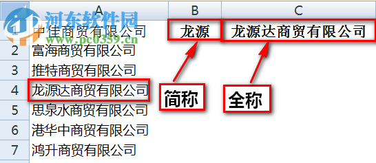 excel表格怎么模糊查找？excel表格通過關鍵詞模糊匹配查找的方法