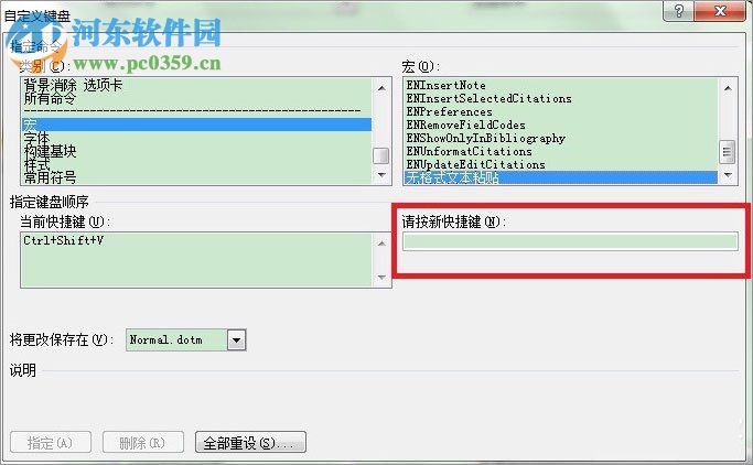 word選擇性粘貼是什么？word選擇性粘貼的使用方法