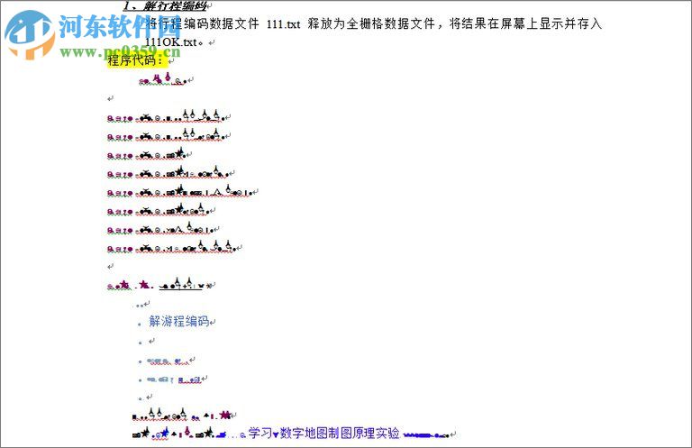 word打開是亂碼解決方法