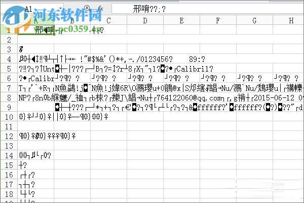 excel表格亂碼修復方法