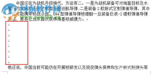 Word快速刪除空白行的方法
