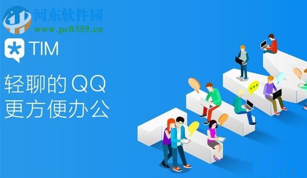 打開timqq設置的方法