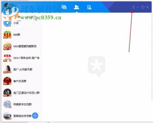 打開timqq設置的方法