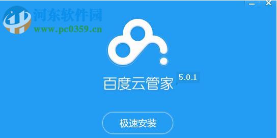 百度云管家盤符刪不掉怎么辦？刪除百度云管家盤符的方法